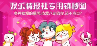 娱乐区大爆料,大爆料背后的惊人真相 第3张 娱乐区大爆料,大爆料背后的惊人真相 第3张