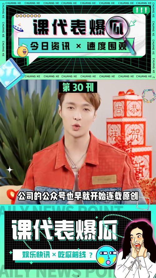 吃瓜娱乐资料,揭秘明星幕后故事与八卦传闻  第1张