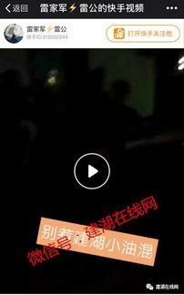 建湖网友爆料视频最新,惊现惊人一幕,视频内容引发热议! 第1张 建湖网友爆料视频最新,惊现惊人一幕,视频内容引发热议! 第1张