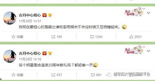 娱乐吃瓜酱赚钱,揭秘网络红人如何轻松月入过万 第3张 娱乐吃瓜酱赚钱,揭秘网络红人如何轻松月入过万 第3张